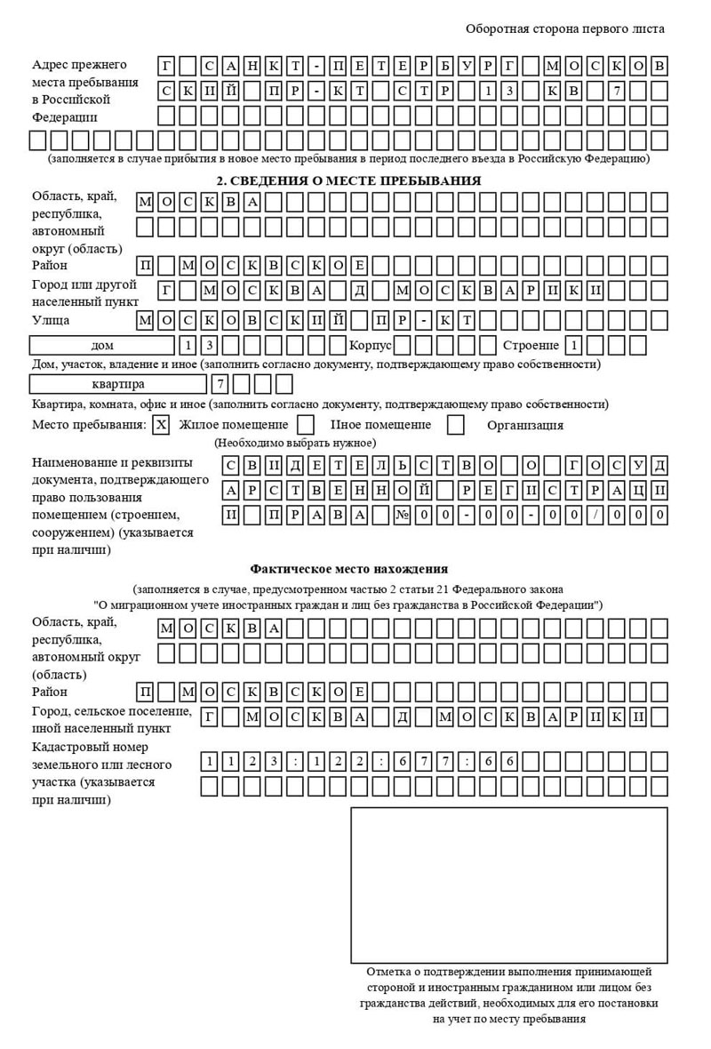 временная регистрация в Кудымкаре временная регистрация в Кудымкаре