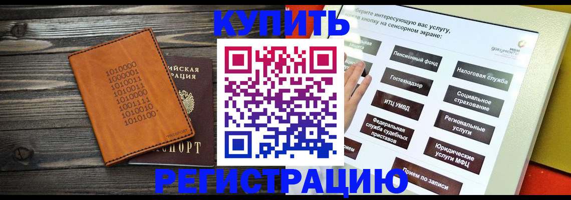 временная регистрация госуслуги в Кудымкаре